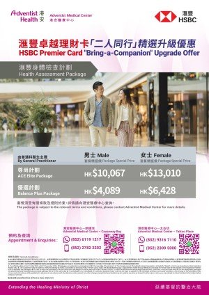 HSBC_AMC_health check_v2